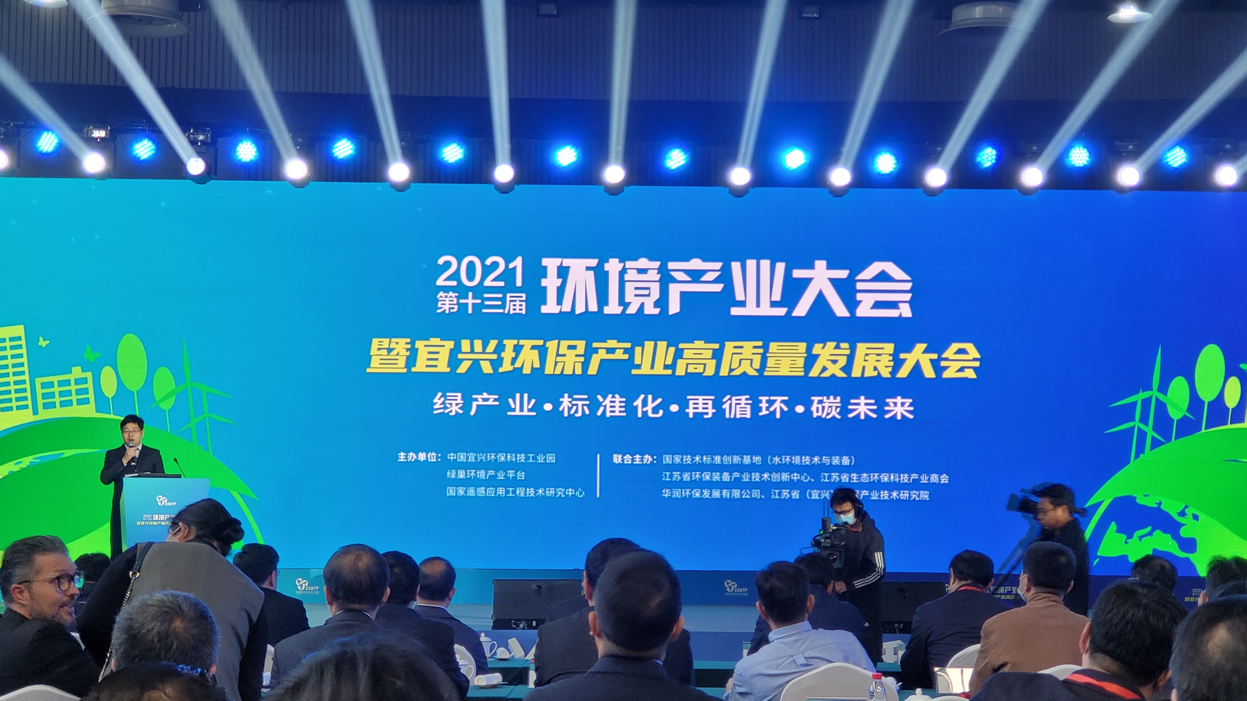 2021第十三届中国环境产业大会召开-乾坤环保公司荣获2021“绿英奖”、入选环境医院第二批专科企业